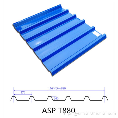 ASP หลังคาทนไฟ ASA เหล็กแผ่นหลังคาพีวีซี